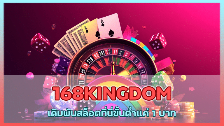 168KINGDOM