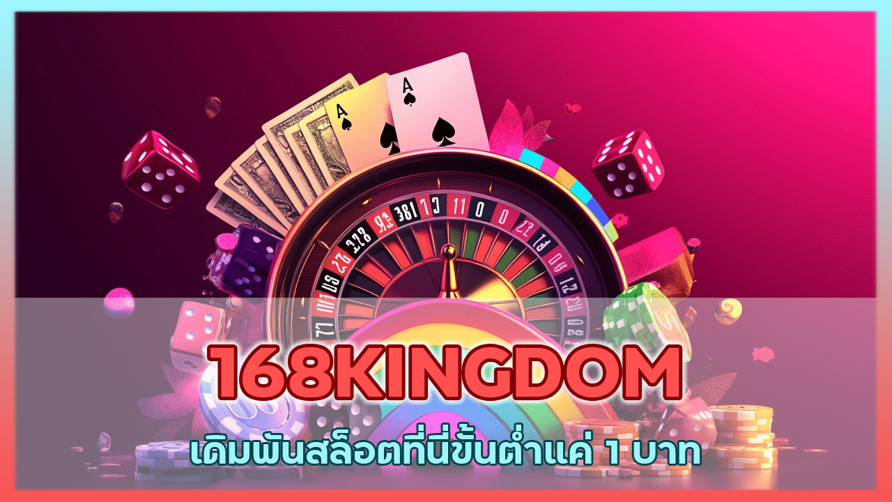 168KINGDOM