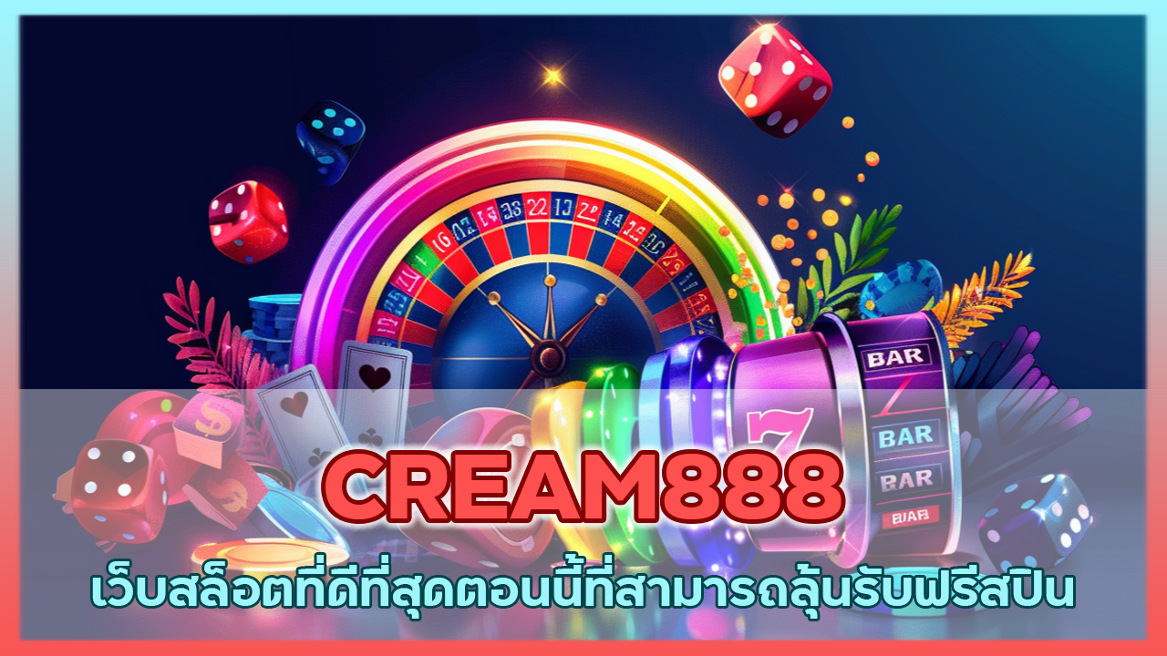 CREAM888