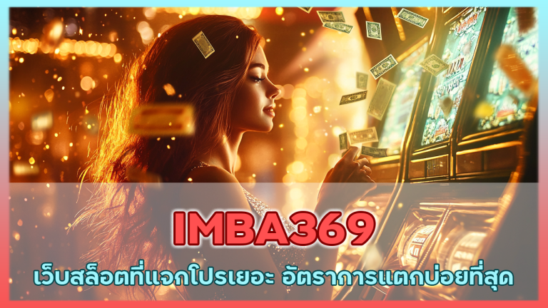 IMBA369