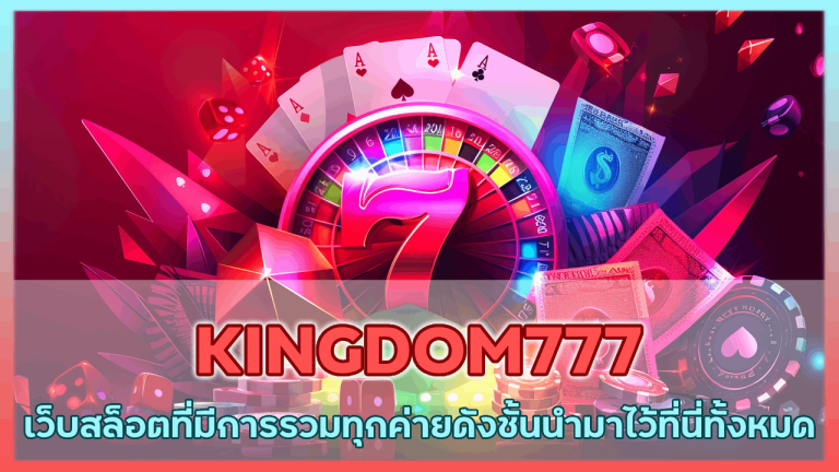KINGDOM777