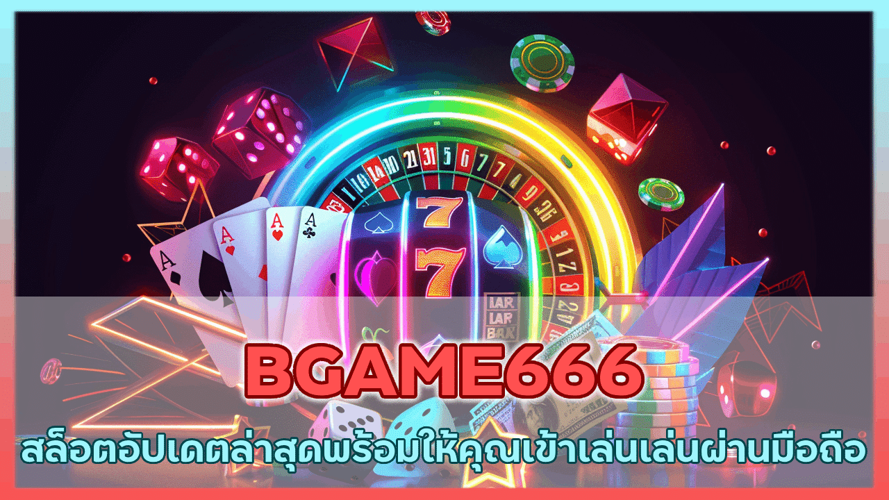 BGAME666