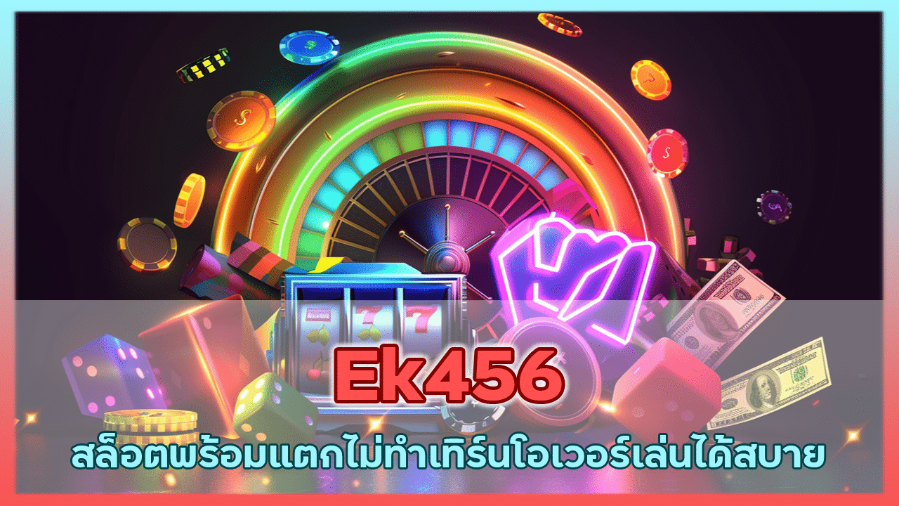 Ek456