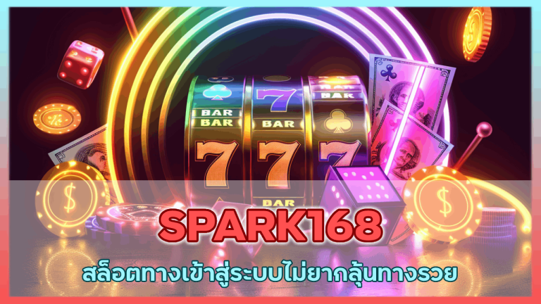 SPARK168