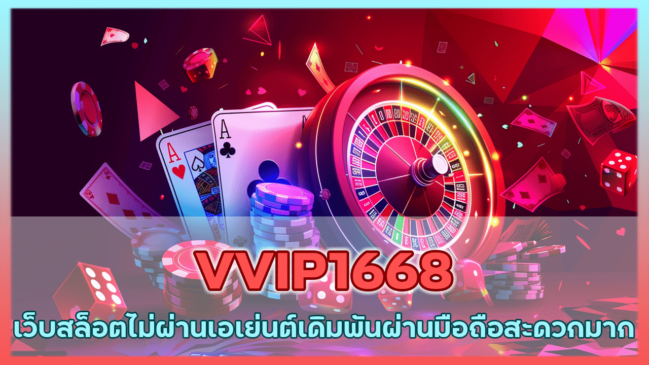VVIP1668