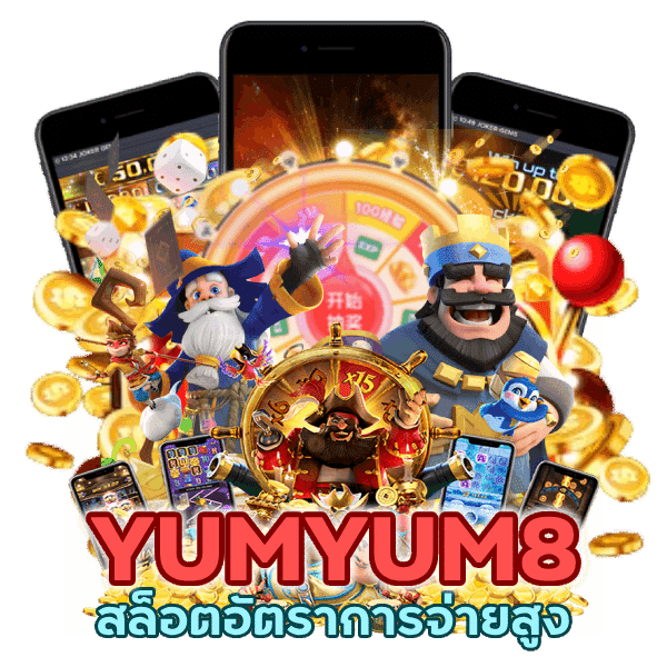 สล็อตอัตราการจ่ายสูง