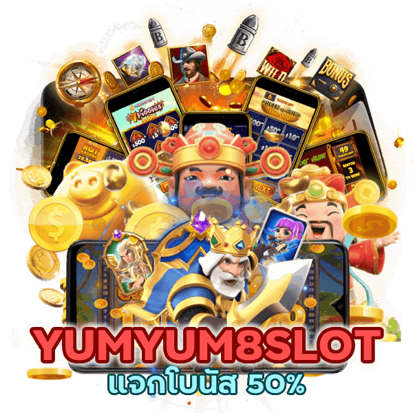 YUMYUM8SLOT แจกโบนัส 50%