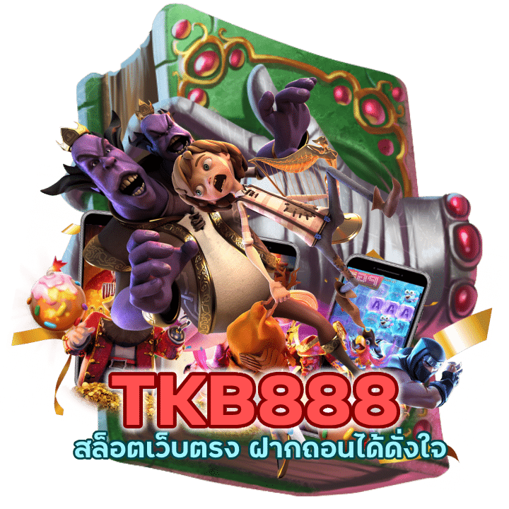 สล็อตเว็บตรง ไม่มีขั้นต่ํา