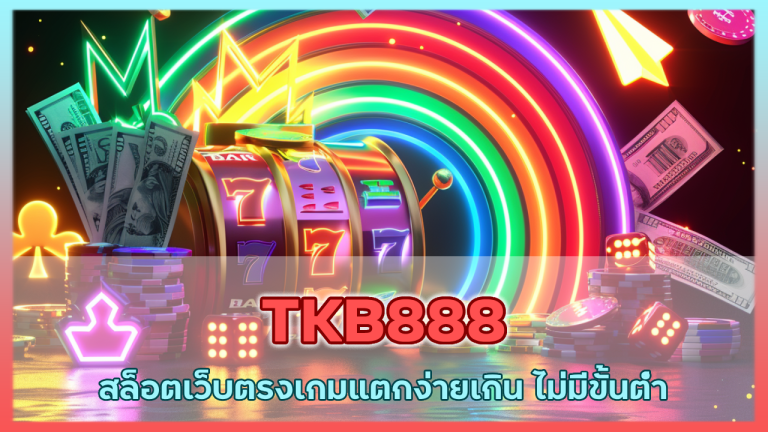 TKB888