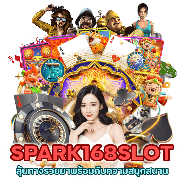 ลุ้นทางรวย