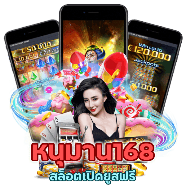 สล็อตเปิดยูสฟรี สมัครแบบไม่เสียค่าบริการ