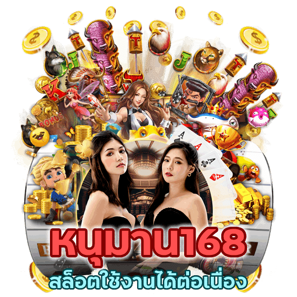 สล็อตใช้งานได้ต่อเนื่อง เล่นเท่าไหร่ก็ไม่สะดุด